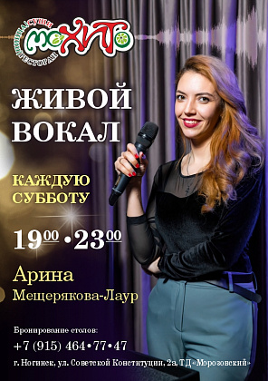 Событие — г. Ногинск